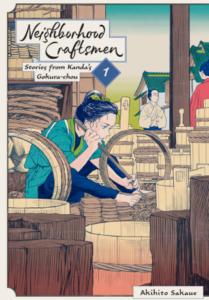 Neighborhood Craftsmen: Stories from Kanda's Gokura-chou, Vol. 1 by Akihito Sakaue (Yen Press)